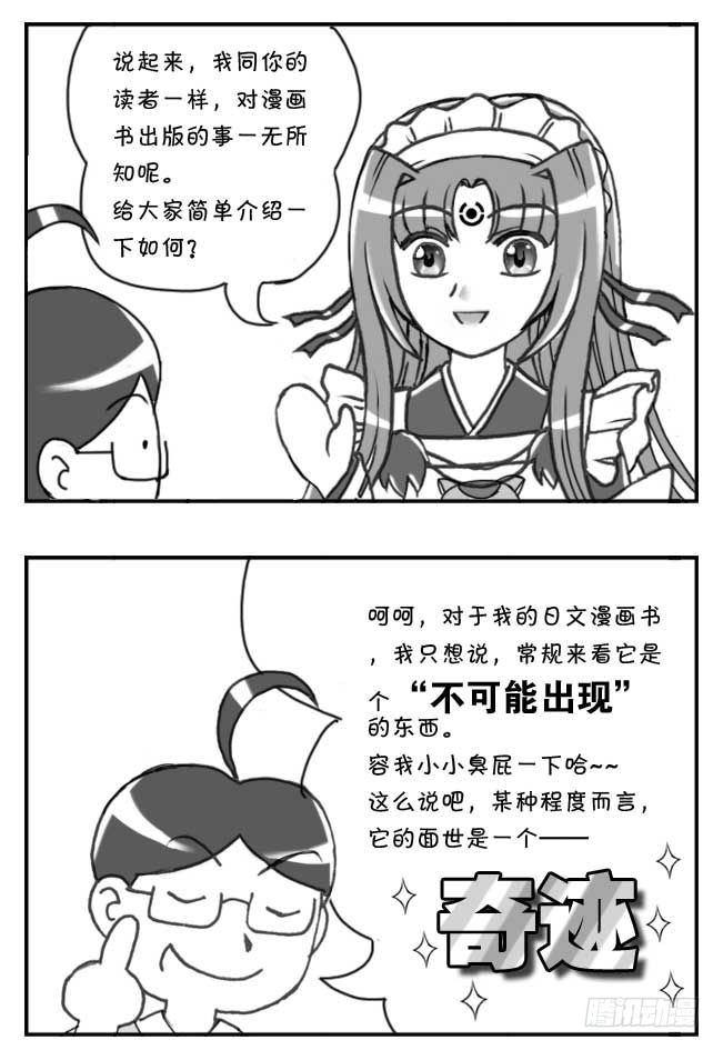 日在日本 - 第101集 - 2
