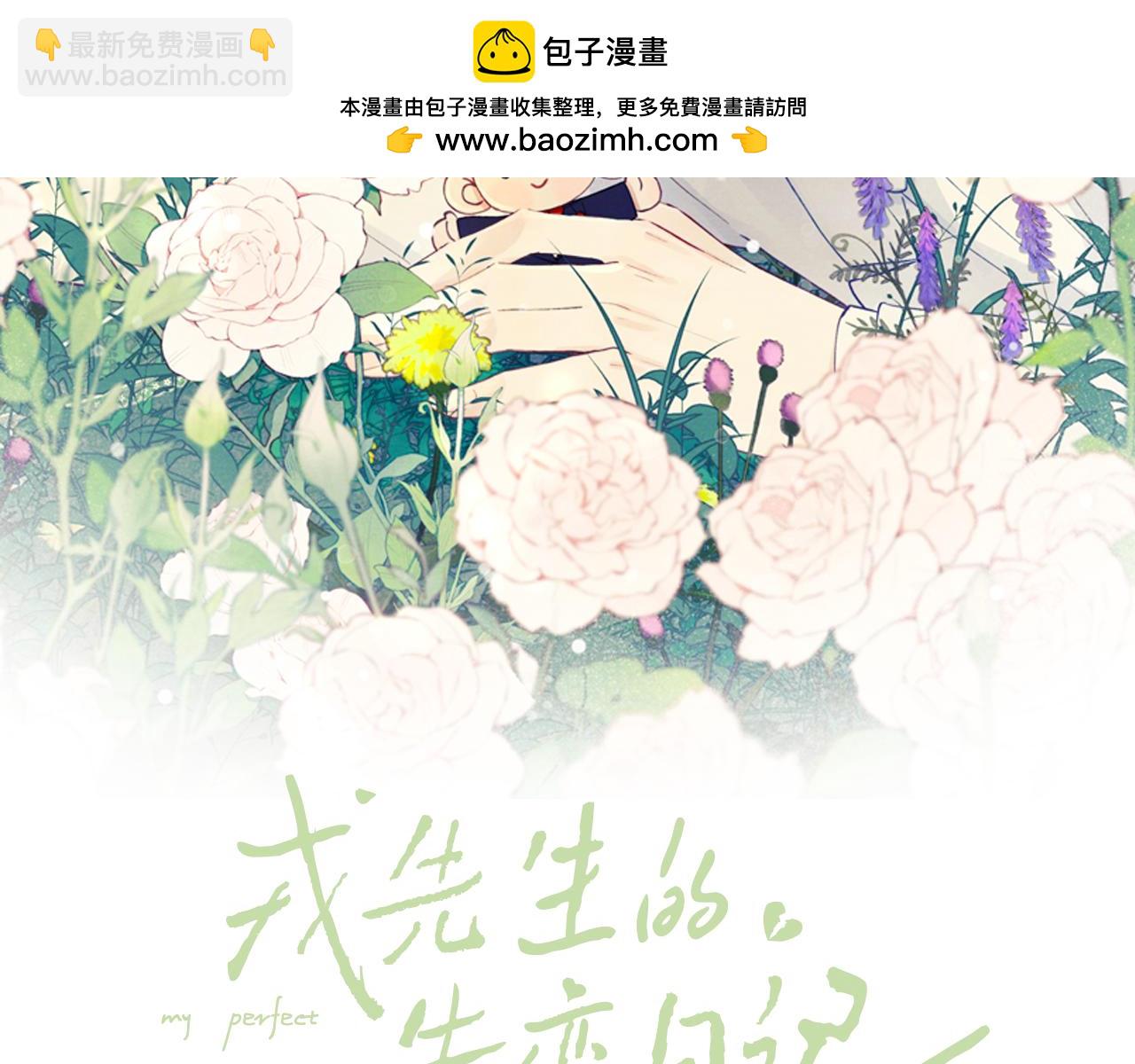 戎先生的失戀日記 - 第19話 你吃過這個糖果嗎？(1/3) - 2