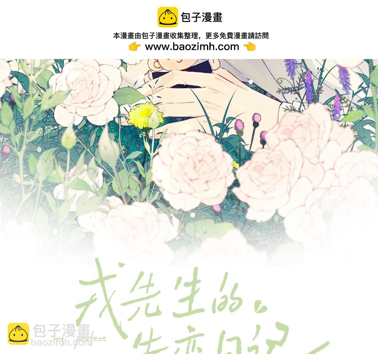 戎先生的失戀日記 - 第23話 慘絕人寰的AA戀(1/3) - 2