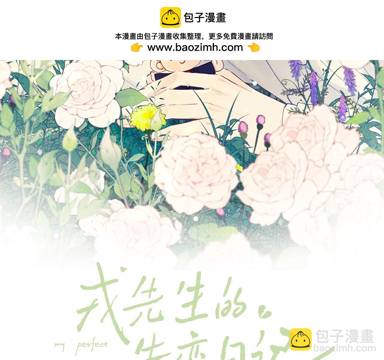 戎先生的失戀日記 - 第25話 陳柯堯你有心理陰影嗎？(1/3) - 2
