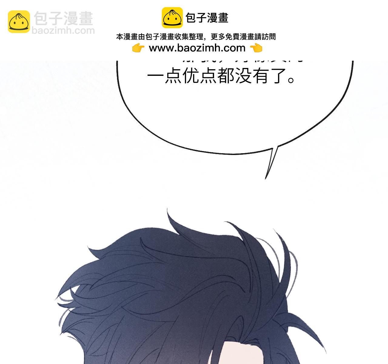 戎先生的失戀日記 - 第27話 陳柯堯，你爲什麼這麼在意我的想法(1/3) - 2