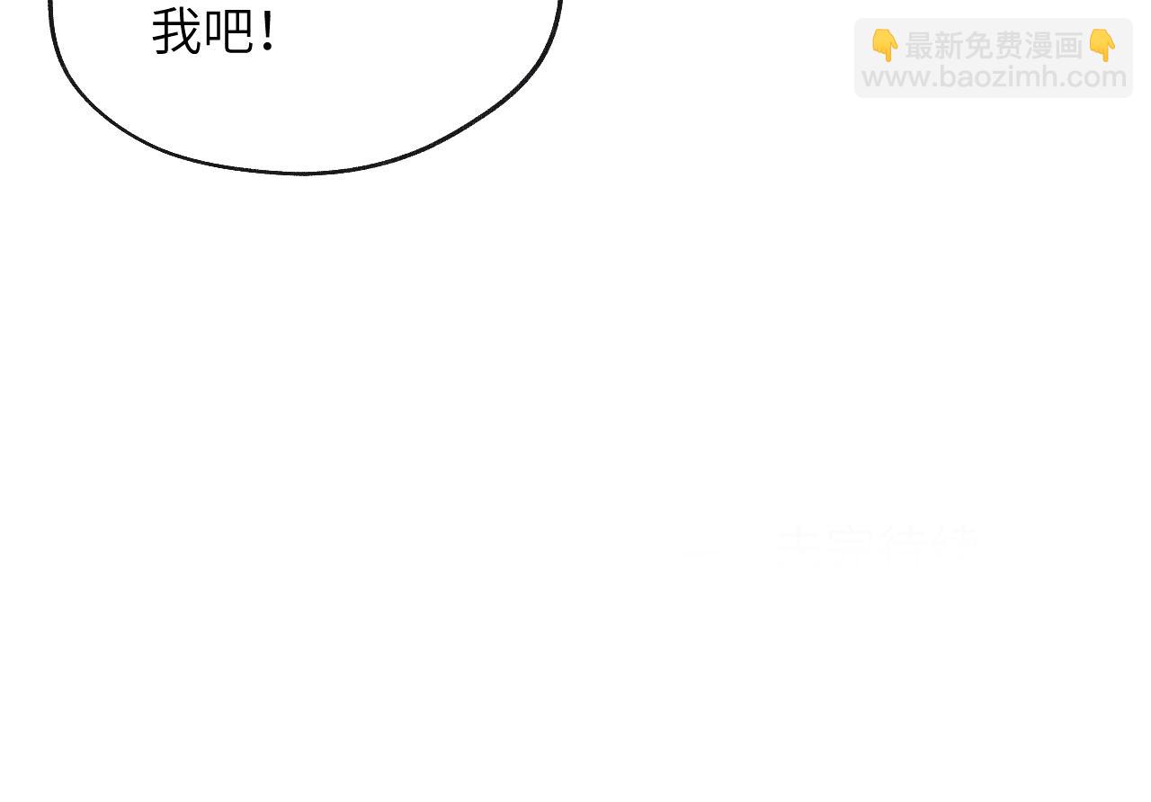 戎先生的失戀日記 - 第29話 戎逸，你和周礫只是朋友吧(1/3) - 3