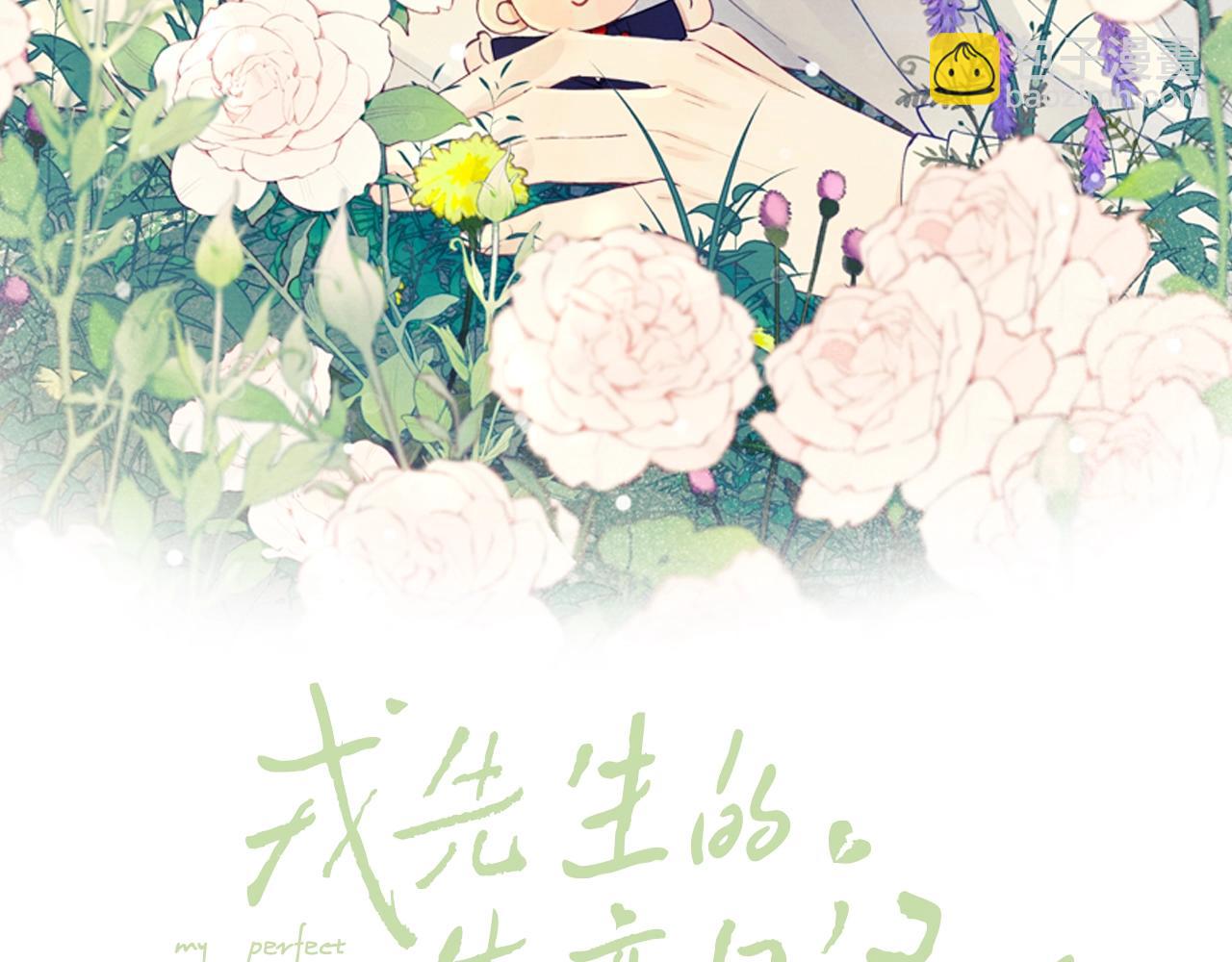 戎先生的失戀日記 - 第3話 甜蜜的約會與“詭計多端”的他(1/3) - 2