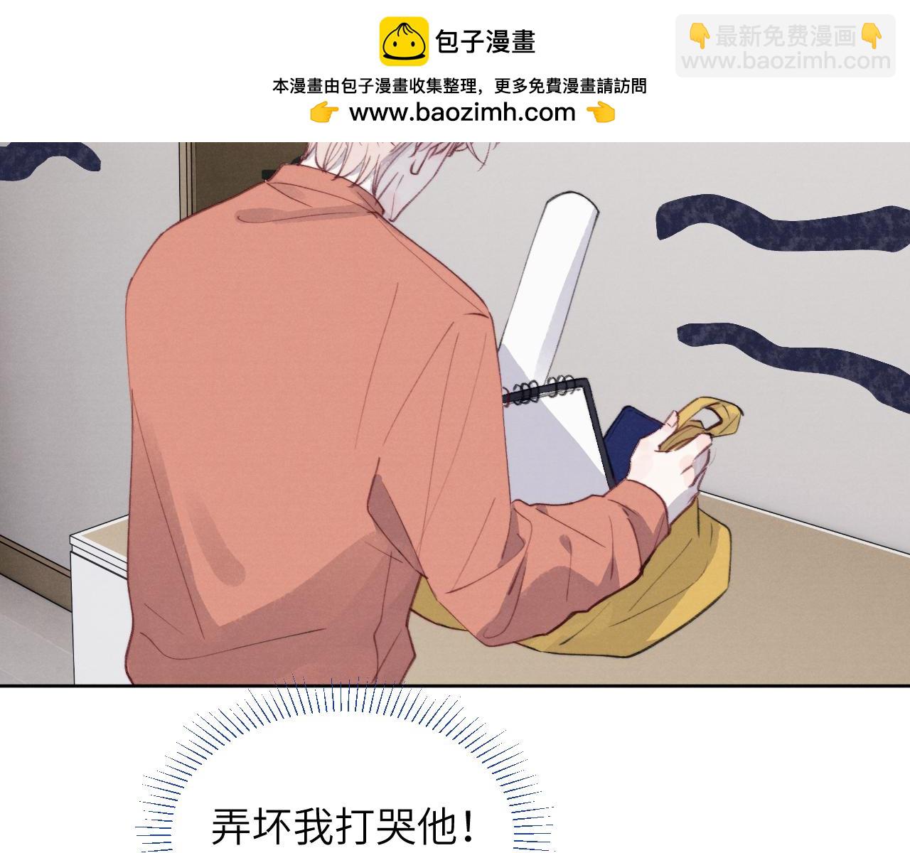 戎先生的失戀日記 - 第35話 陳柯堯爲什麼你總在我的腦海中出現呢？(1/3) - 2