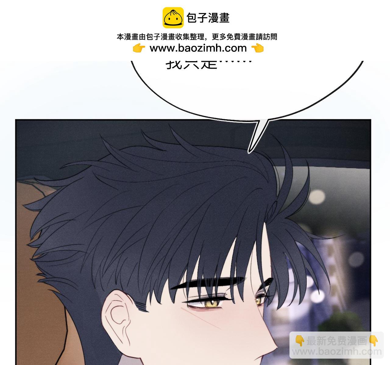戎先生的失戀日記 - 第45話 陳柯堯有“救”啦？！(1/3) - 2
