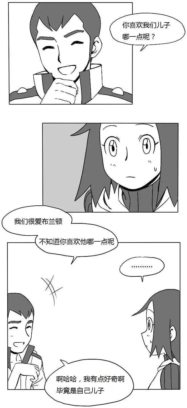 熔岩隊小兵的我與路比談戀愛的故事 - 番外篇 - 1