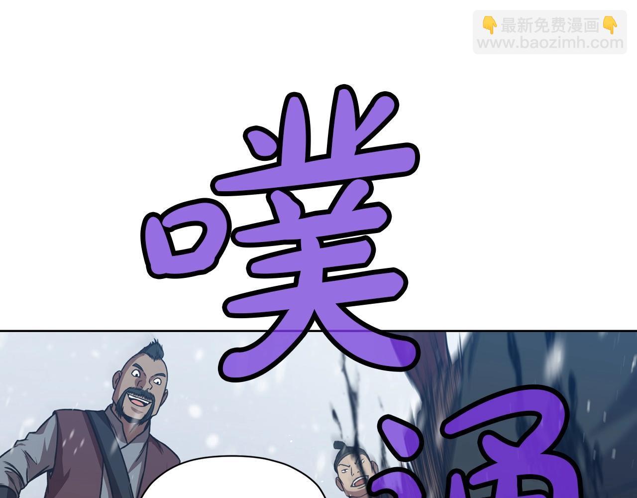 肉身太脆，只好修仙了 - 第23話 山賊劫道(2/4) - 4