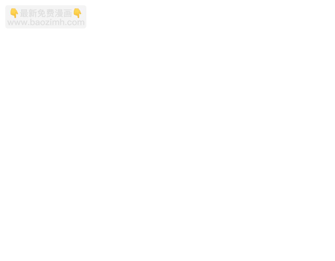 肉身太脆，只好修仙了 - 第43話 老巢(2/5) - 2