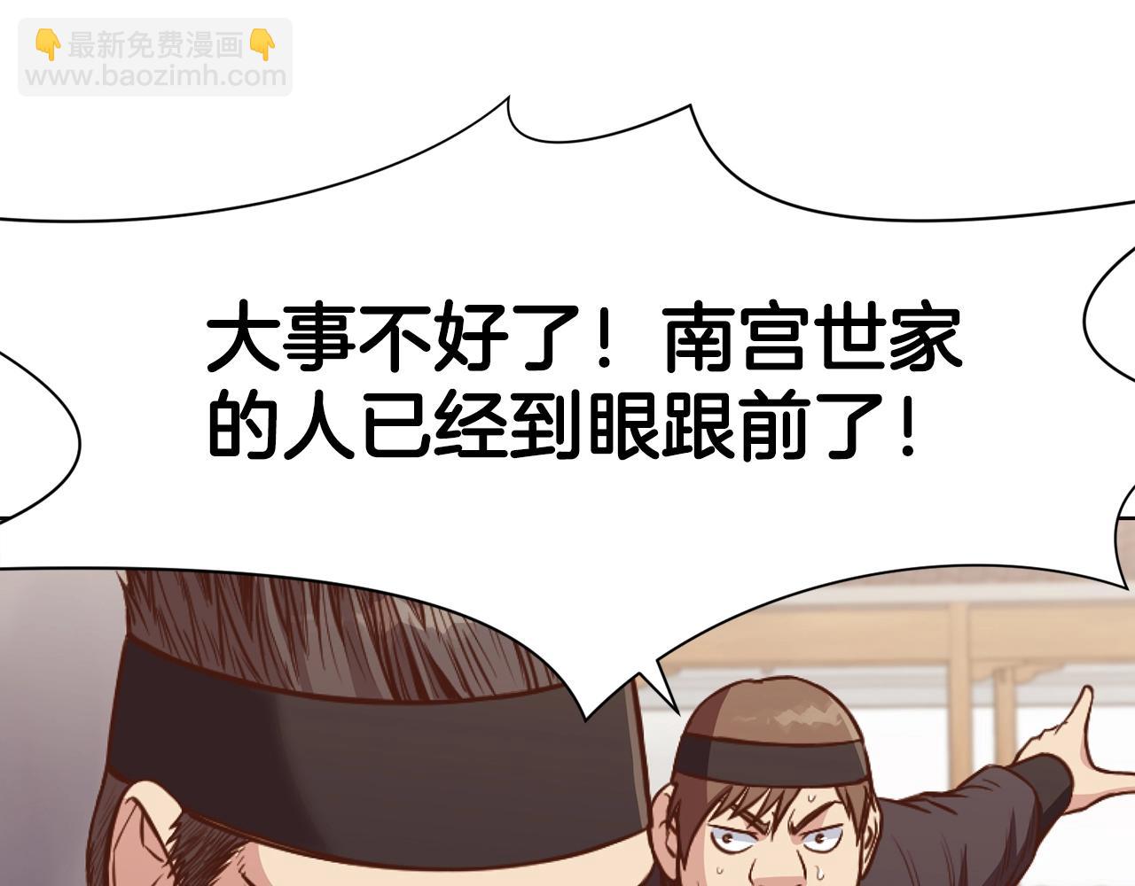 肉身太脆，只好修仙了 - 第43話 老巢(2/5) - 3