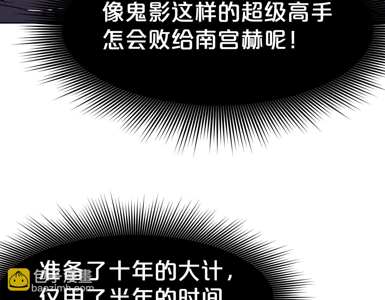 肉身太脆，只好修仙了 - 第63話 平反(2/4) - 2