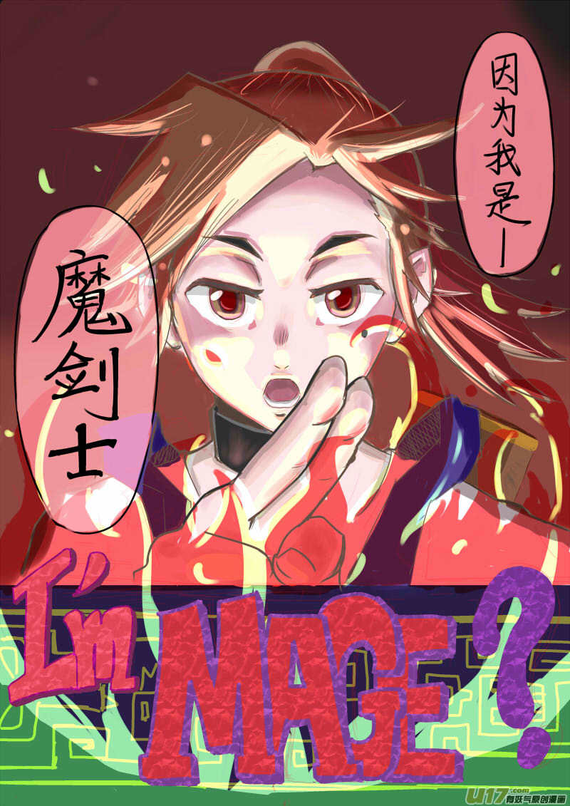 RPG!RPG! - LV.19 我是魔劍士？ - 2