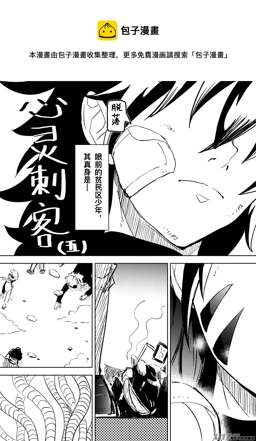 RPG!RPG! - LV.25 心靈刺客。（五） - 1