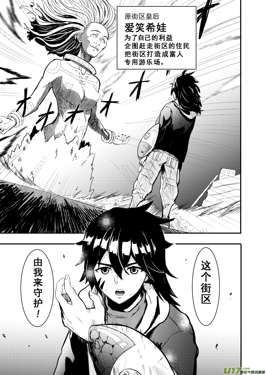 RPG!RPG! - LV.25 心靈刺客。（五） - 2