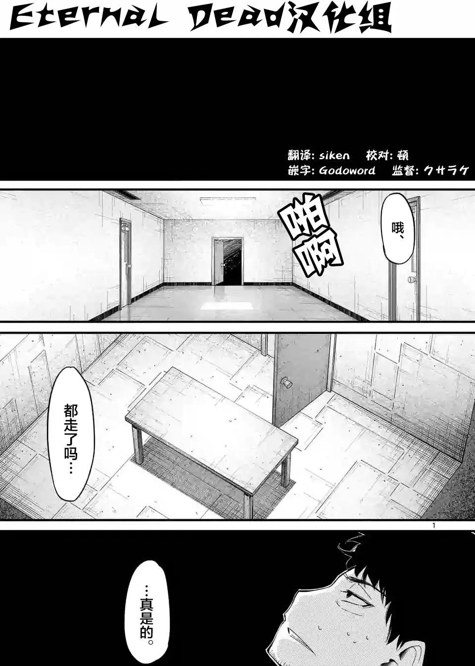 辱 -斷罪 - 第15回 - 1