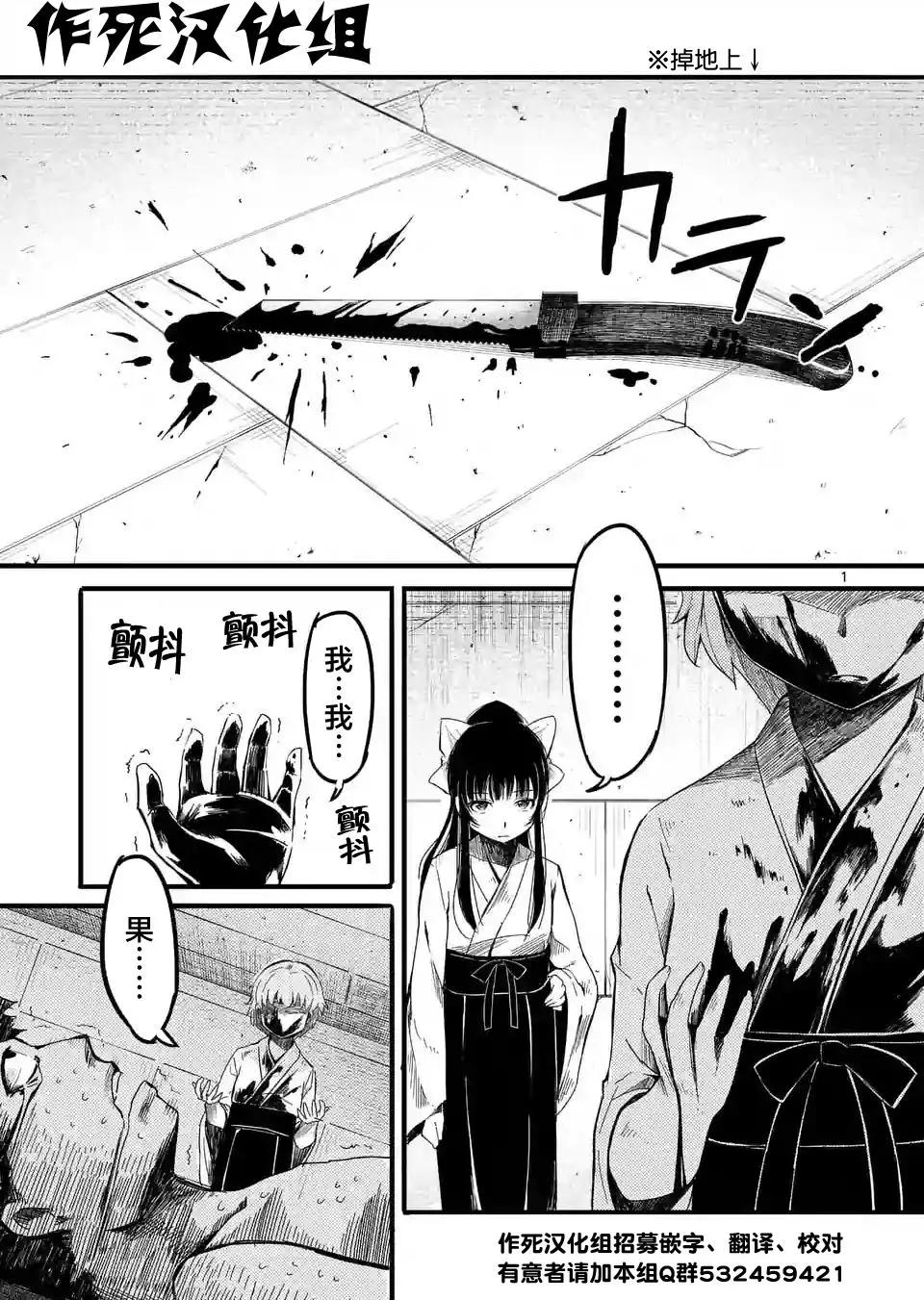 辱 -斷罪 - 第07回 - 1