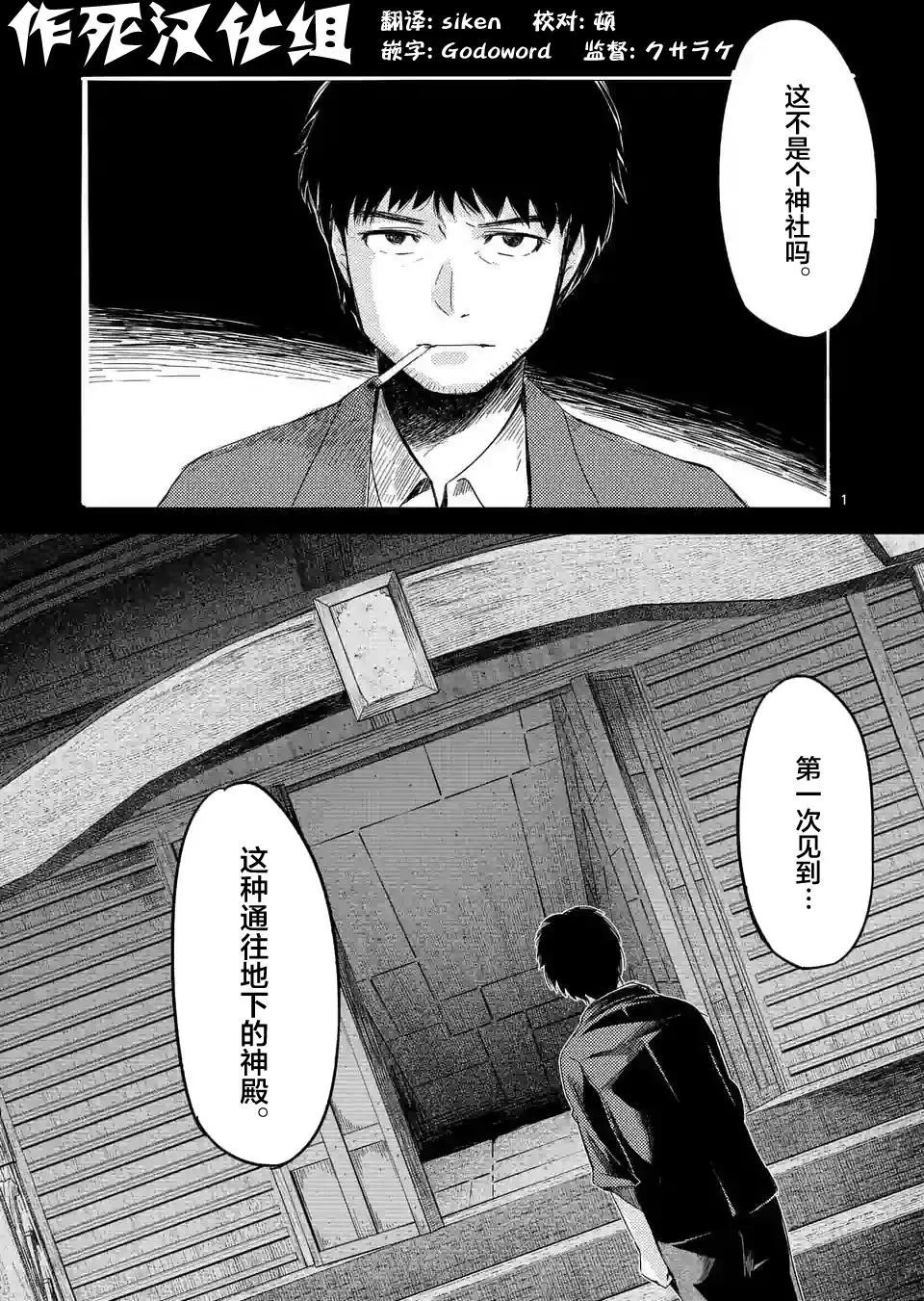 辱 -斷罪 - 第09回 - 1