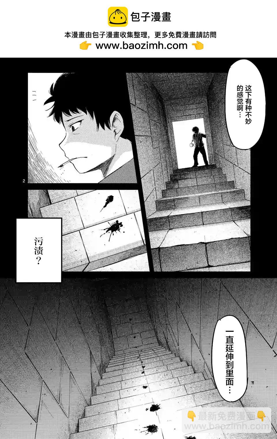 辱 -斷罪 - 第09回 - 2