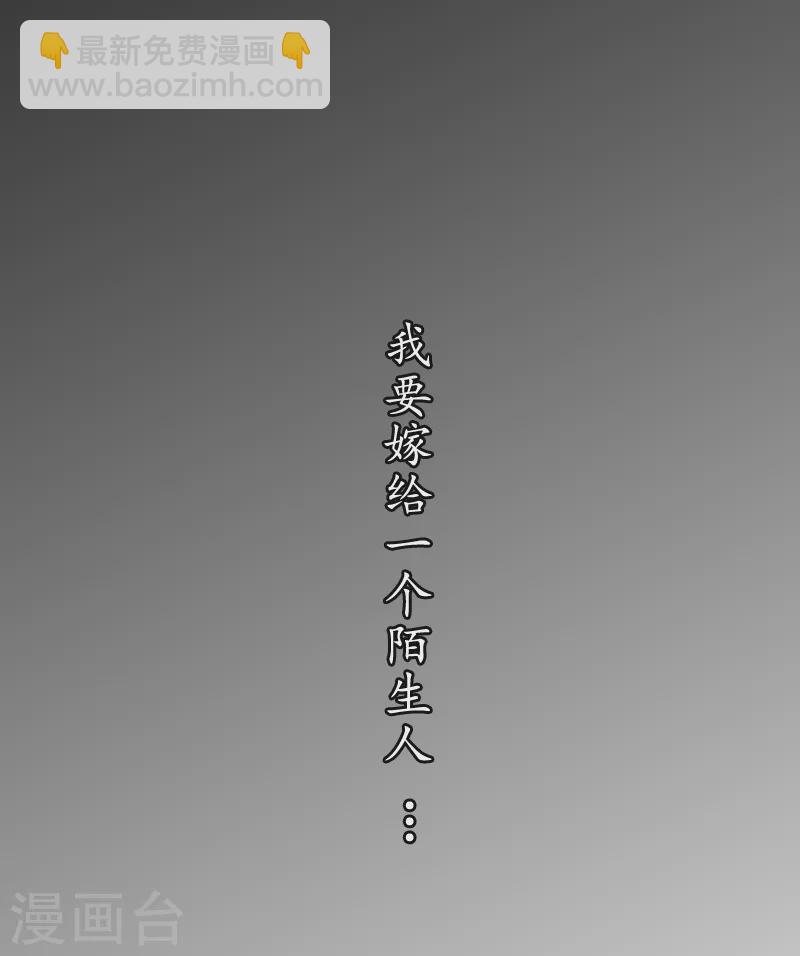 入骨暖婚 - 序章 賢者之愛 - 2