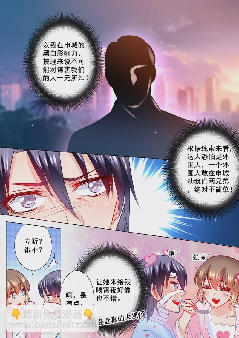 入骨暖婚 - 第115話 我要吃麪 - 2