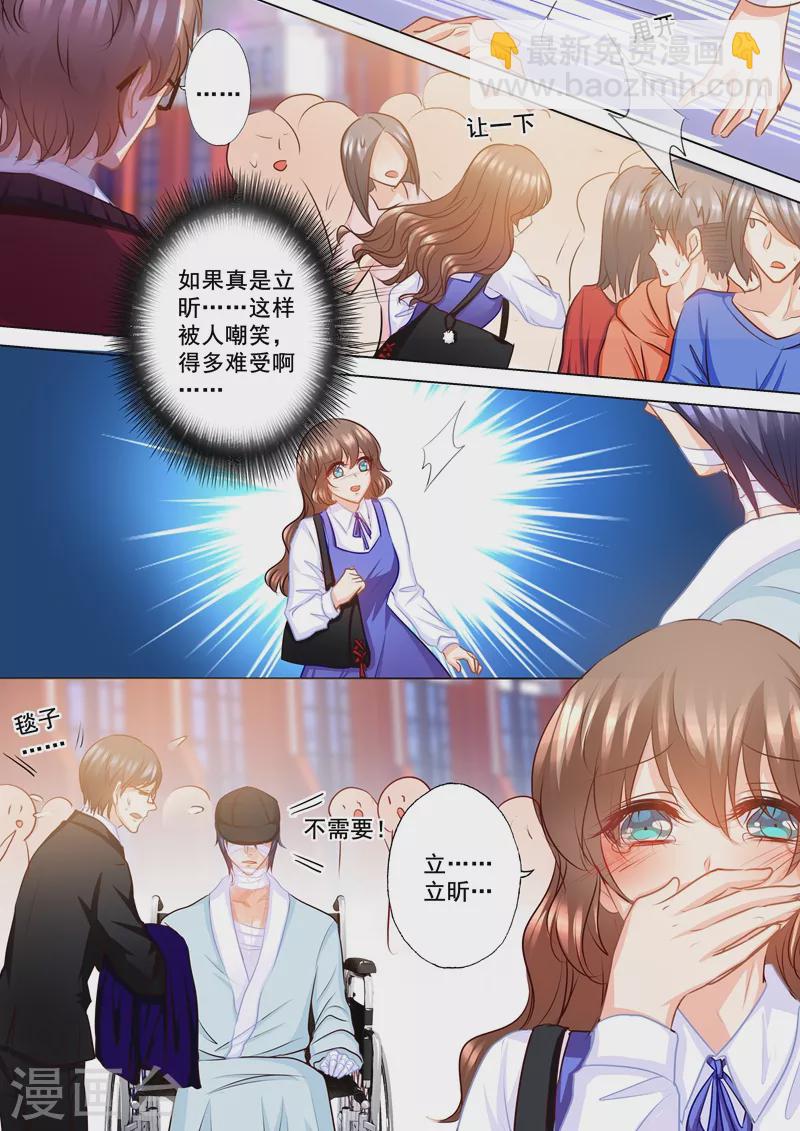 入骨暖婚 - 第139話 恢復的“封立昕” - 2