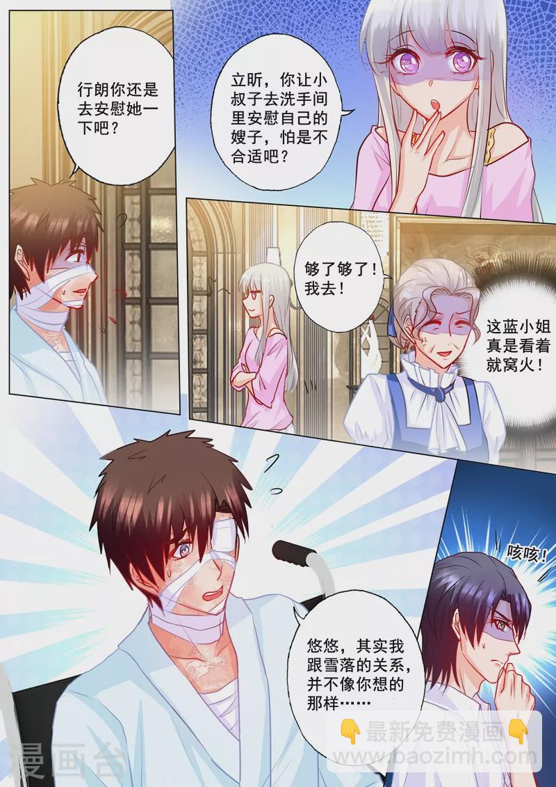入骨暖婚 - 第185話 親一口就原諒你 - 2