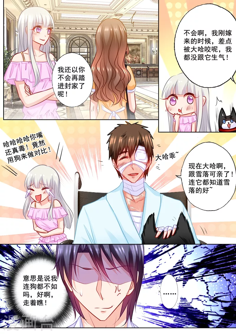 入骨暖婚 - 第191話 行朗簽了離婚協議 - 1