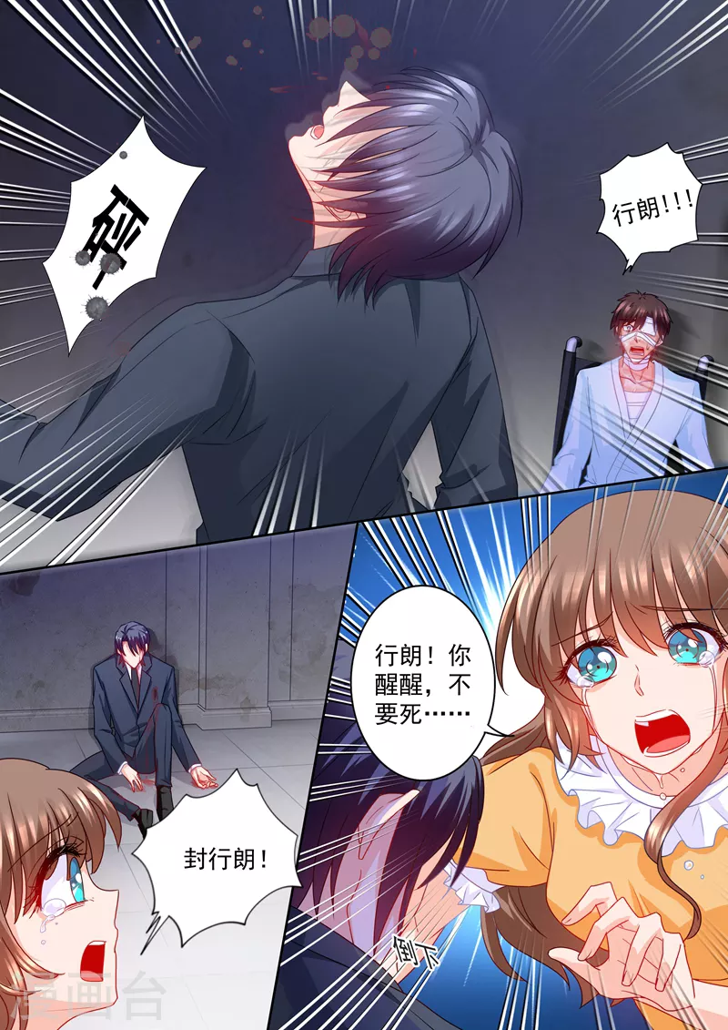 入骨暖婚 - 第219話 行朗，我相信愛情！ - 1