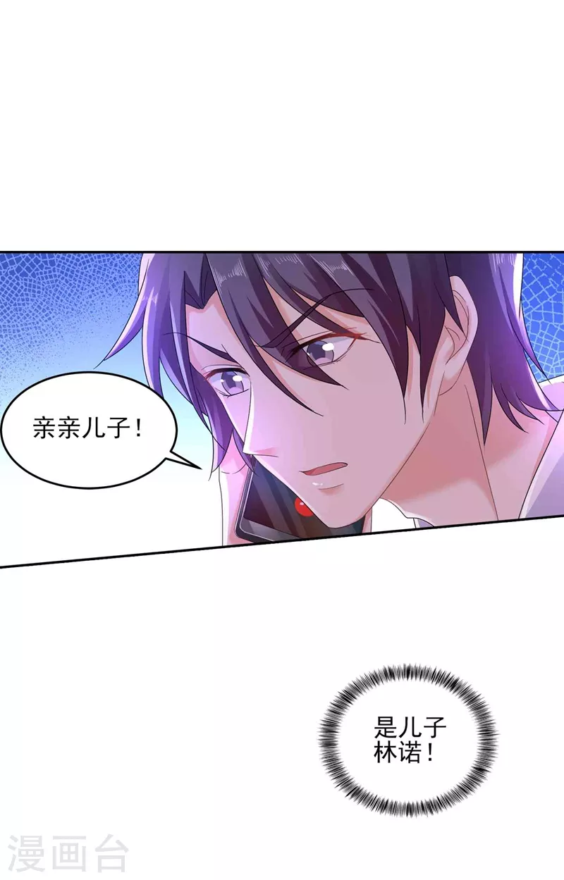 入骨暖婚 - 第261話 她是我老婆，如假包換！ - 1