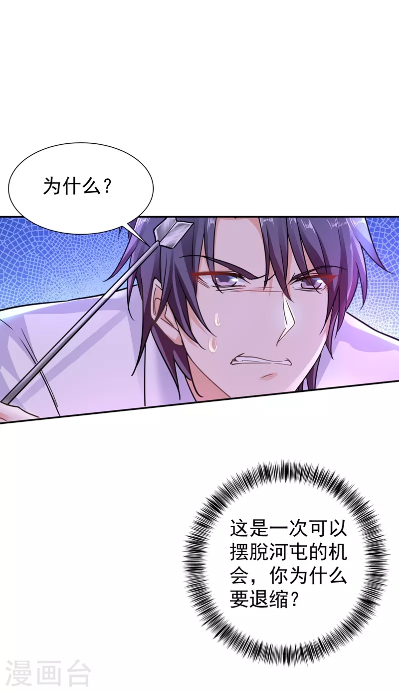 入骨暖婚 - 第263話 當箭靶子，我樂意！ - 1