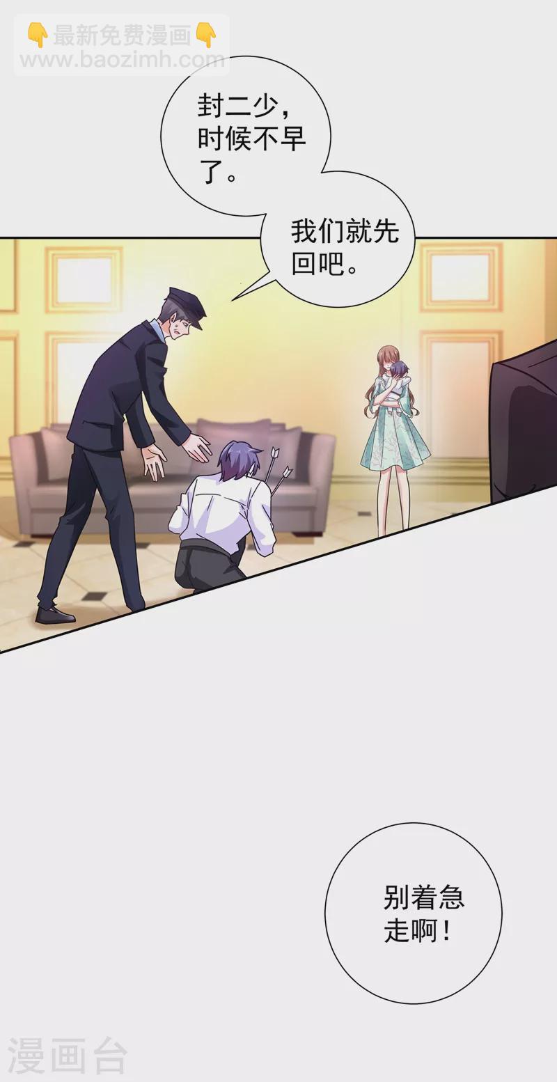入骨暖婚 - 第263話 當箭靶子，我樂意！ - 2