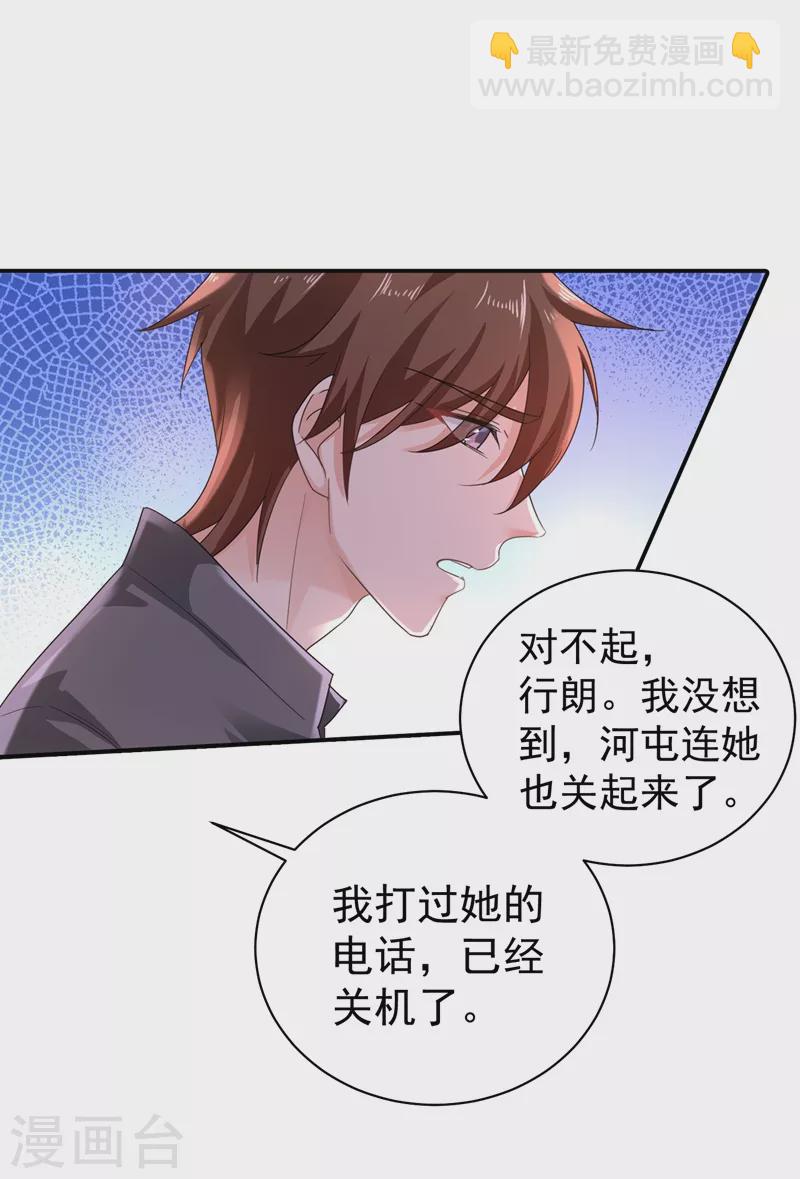 入骨暖婚 - 第279話 不說實話我就跳下去！ - 2
