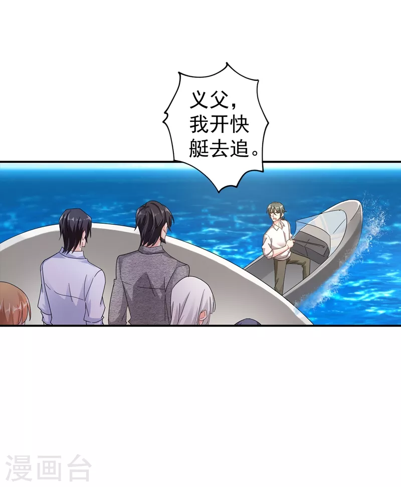 入骨暖婚 - 第285話 我流產了？ - 1