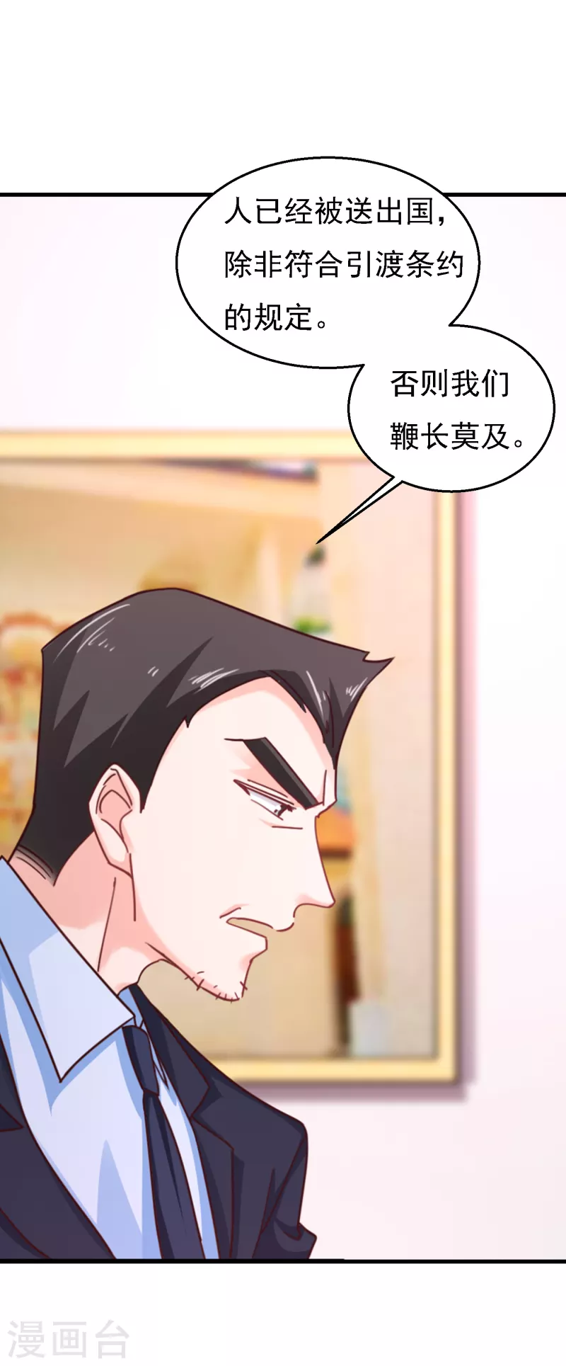 入骨暖婚 - 第303話 見吾？思朝暮？ - 1