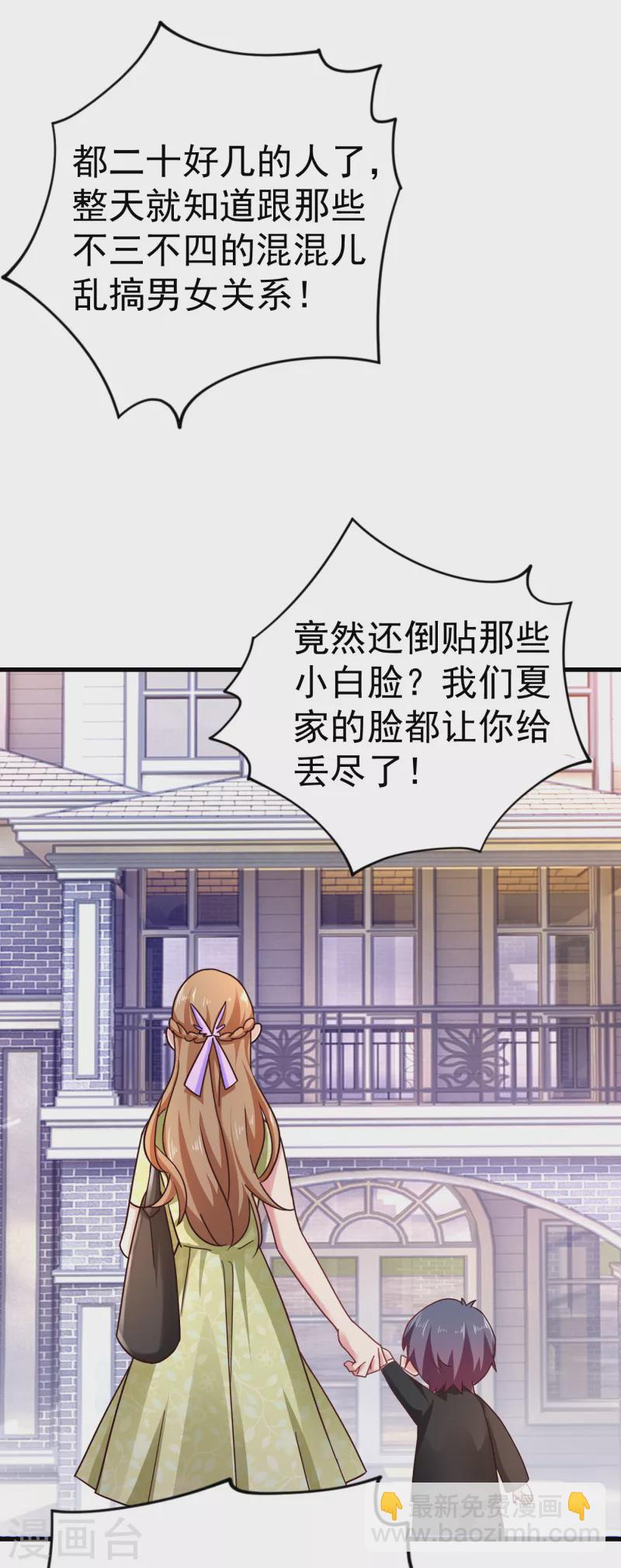 入骨暖婚 - 第309話 三個月追回林雪落！ - 2