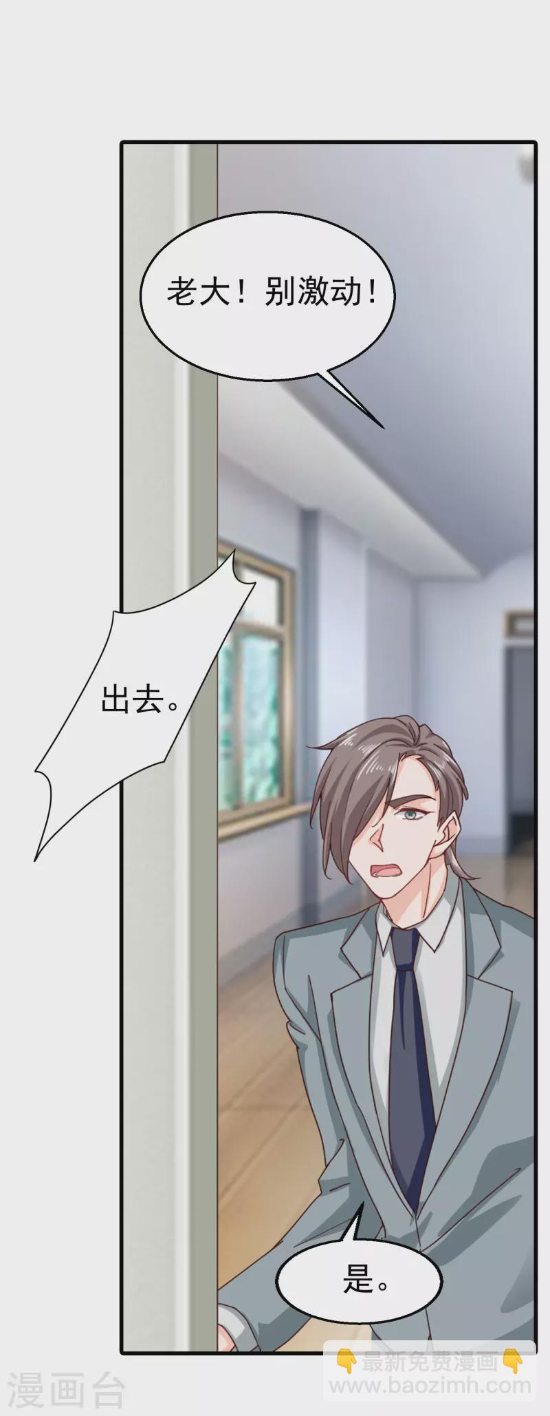 入骨暖婚 - 第315話 讓我抱一會兒 - 2