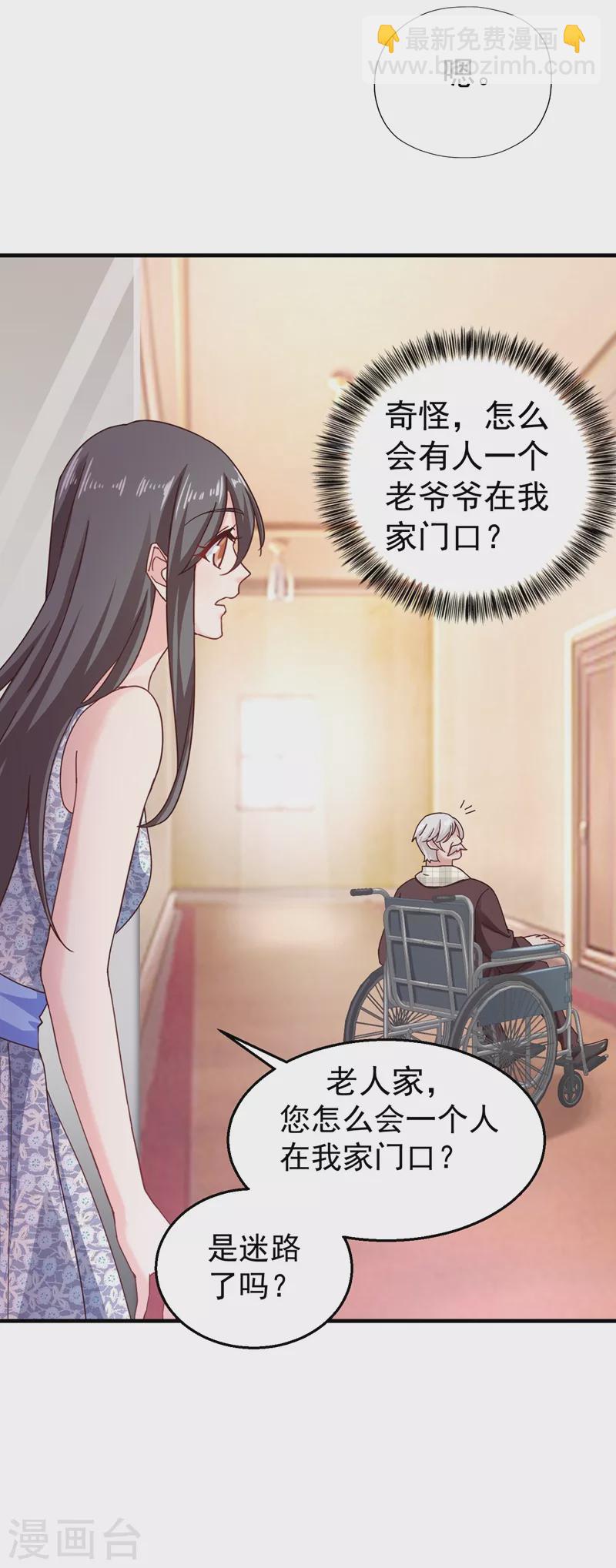 入骨暖婚 - 第317話 諾諾的任務 - 2