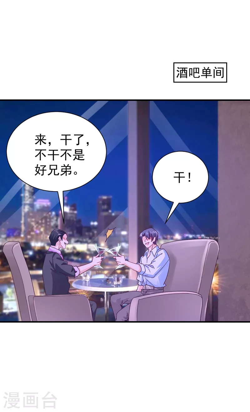 入骨暖婚 - 第325話 封行朗和嚴邦傳緋聞 - 1