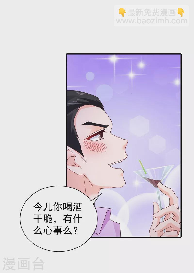 入骨暖婚 - 第325話 封行朗和嚴邦傳緋聞 - 2