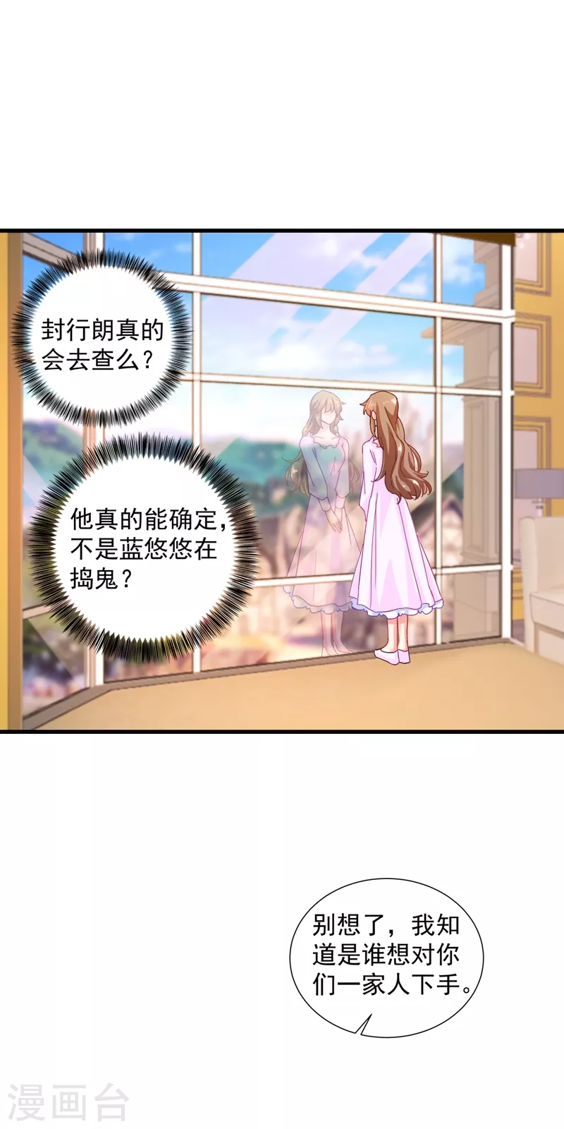 入骨暖婚 - 第343話 嚴邦要攻打淺水灣？ - 1