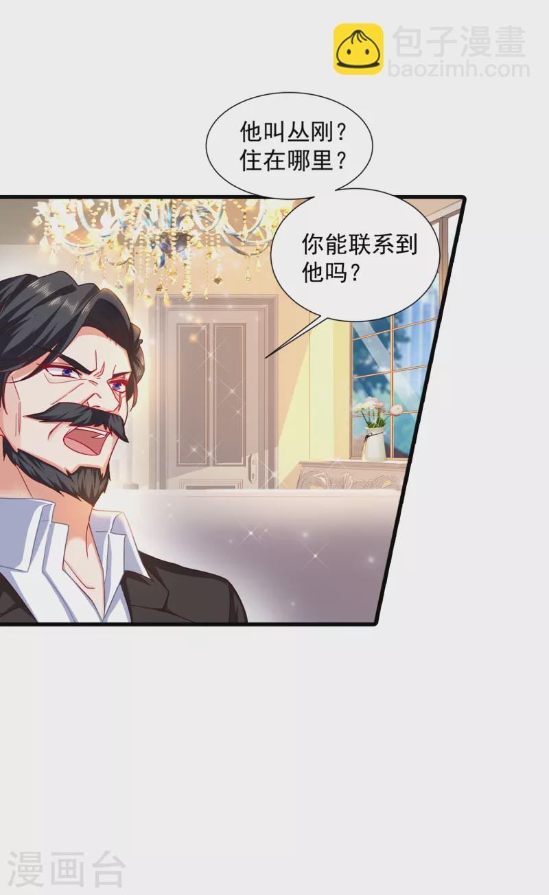 入骨暖婚 - 第353話 他們究竟是什麼關係 - 2