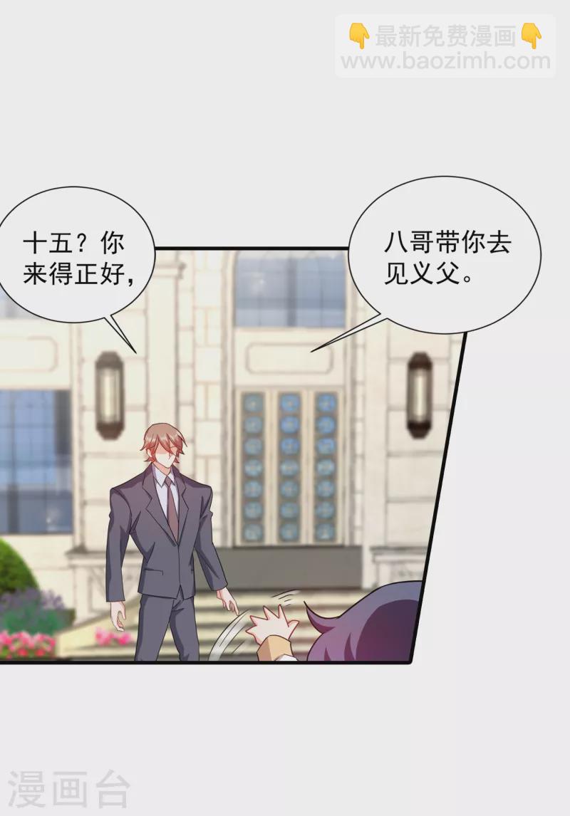 入骨暖婚 - 第365話 此生不再與我相見麼 - 2