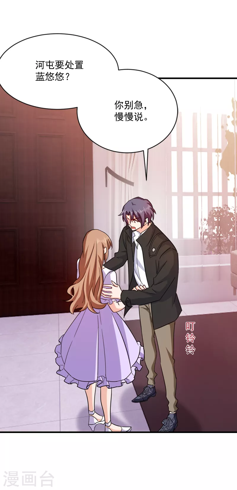 入骨暖婚 - 第369話 團團和我們一起住吧 - 1