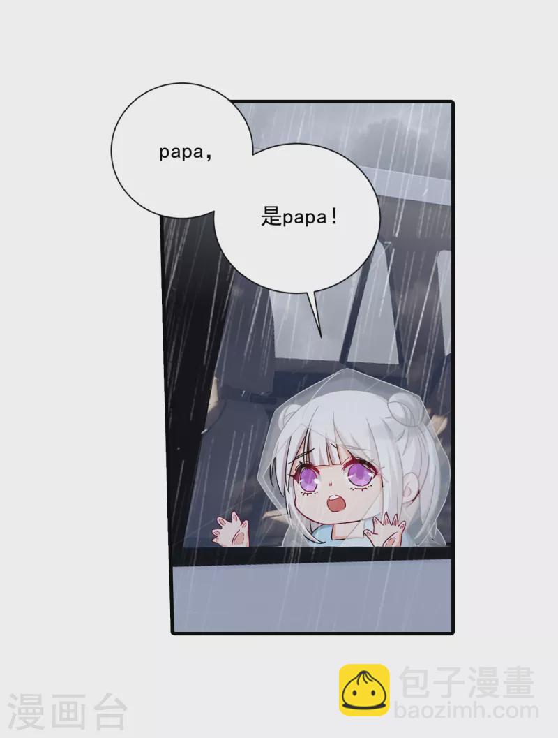 入骨暖婚 - 第373話 求您饒她一命 - 2