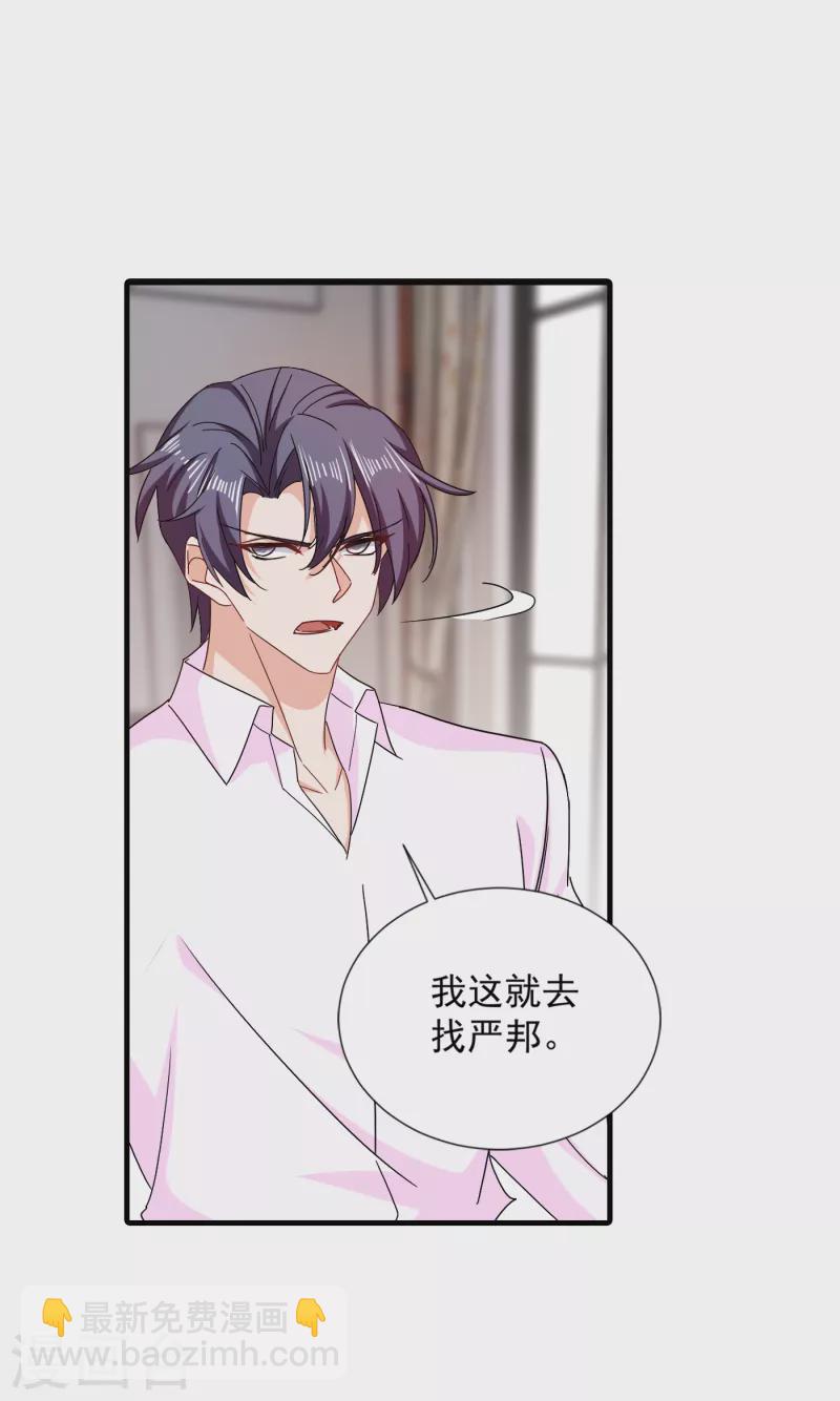 入骨暖婚 - 第381話 不好，阿朗出事了！ - 2