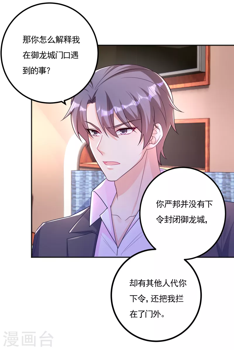 入骨暖婚 - 第389話 大巫婆回來了？！ - 1