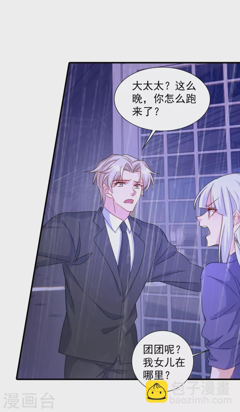 入骨暖婚 - 第399話 我不會把團團交給你 - 2