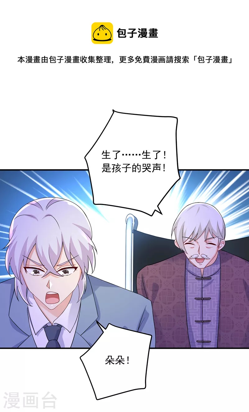 入骨暖婚 - 第421話 讓你們受苦了 - 1