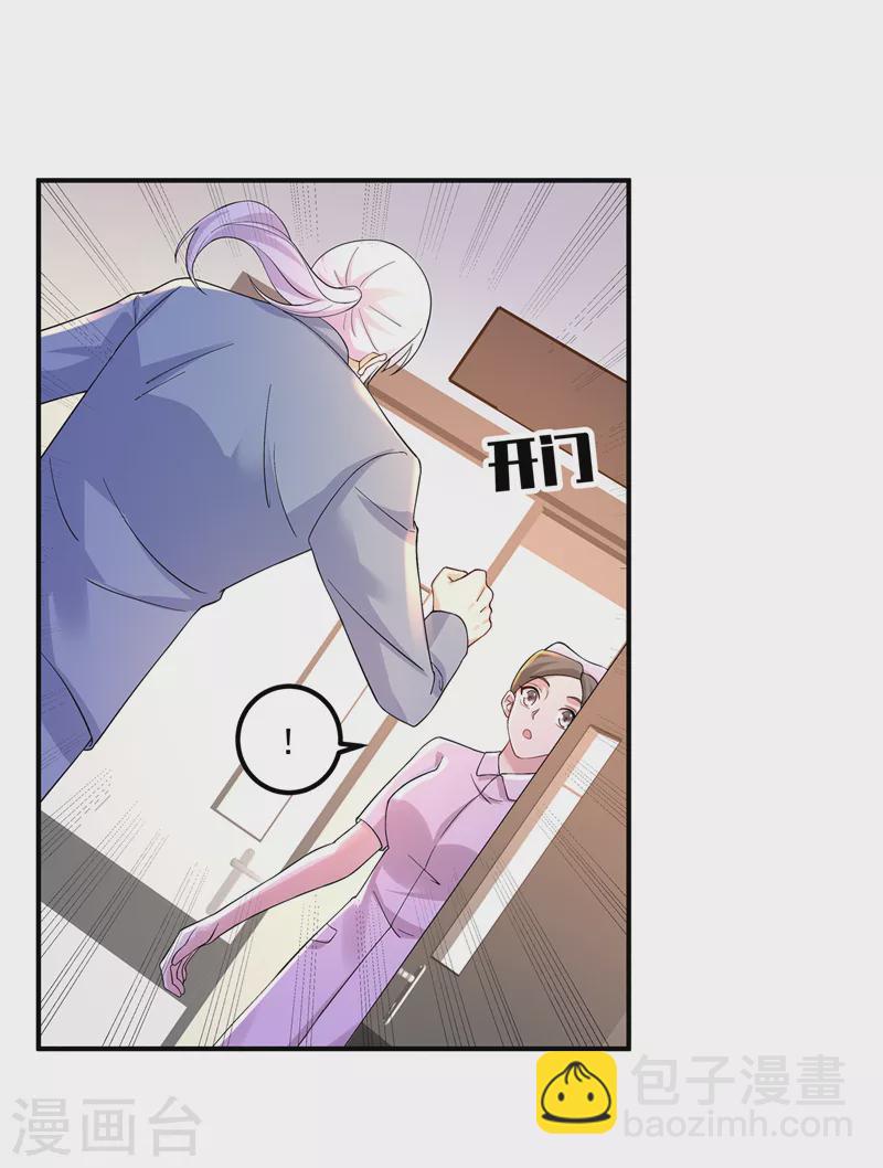 入骨暖婚 - 第421話 讓你們受苦了 - 2