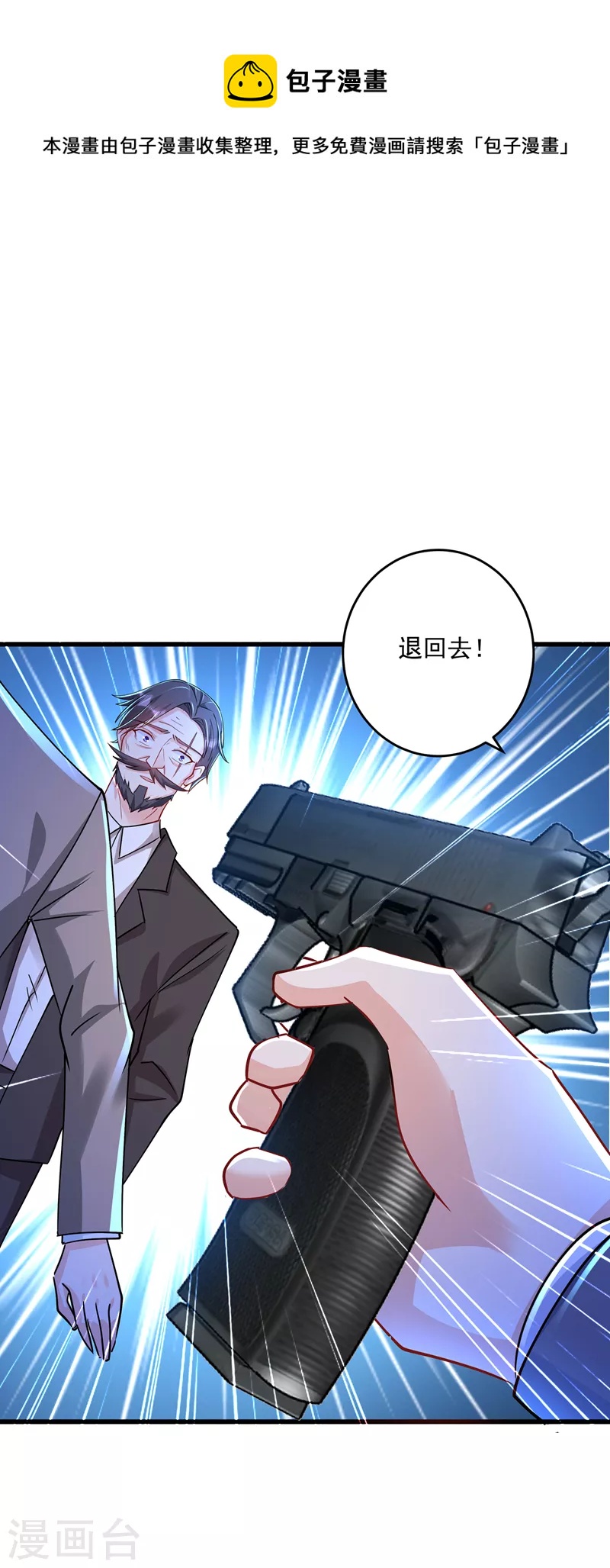 入骨暖婚 - 第431話 我不配做你的父親 - 1