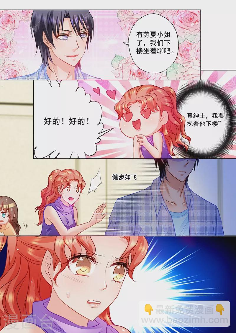 入骨暖婚 - 第70話 雪落是封家的太太！ - 2